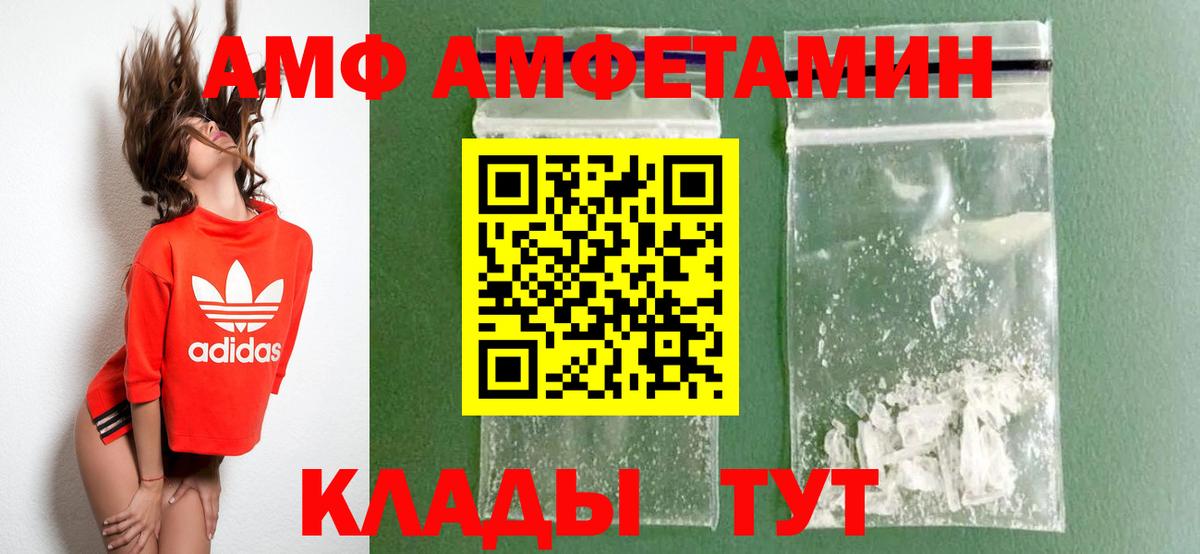 АМФЕТАМИН  Вход с VPN  Выборг  Amphetamine 98% 