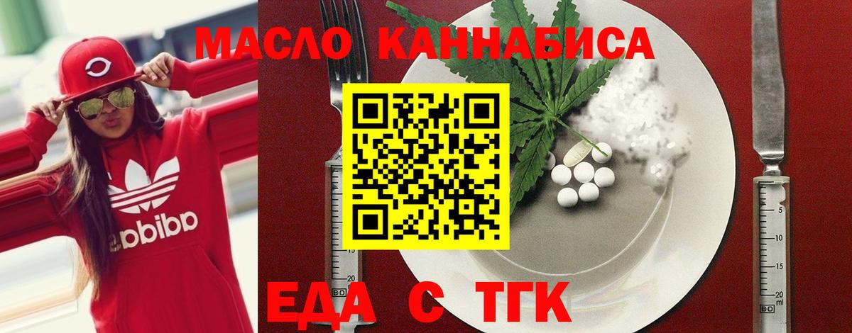 Печенье с ТГК марихуана  Вход с VPN  Выборг 