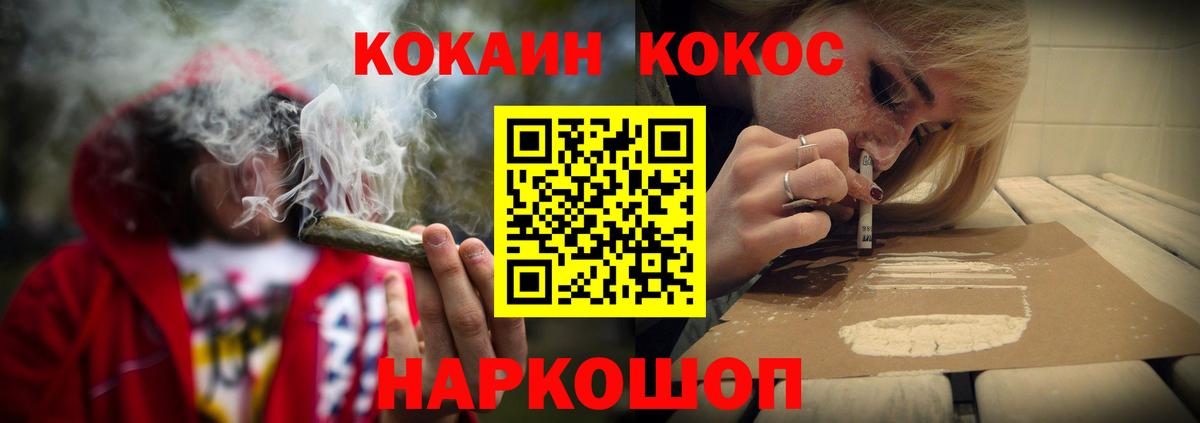Кокаин FishScale Выборг