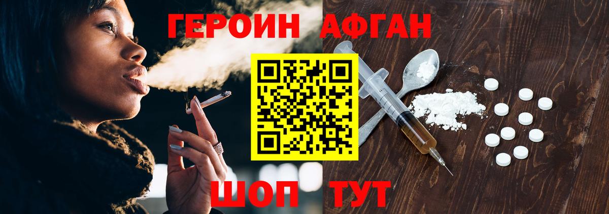 Выборг  Героин герыч  ГЕРОИН  Вход с VPN 