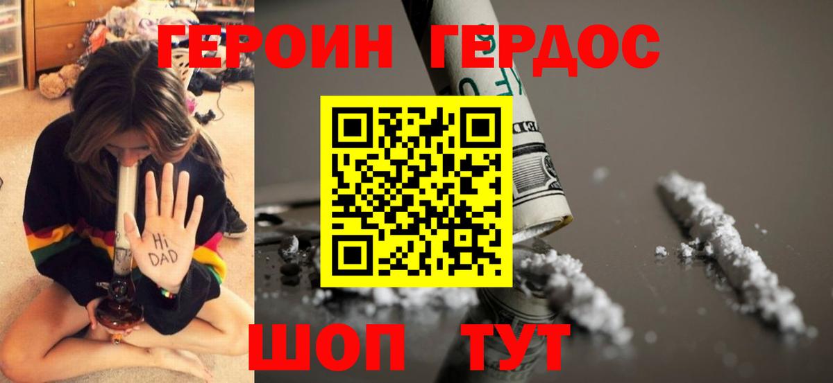 Героин герыч Выборг