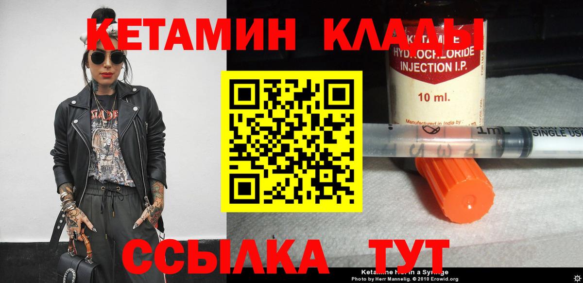 Кетамин ketamine  Вход с VPN  КЕТАМИН VHQ  Выборг 