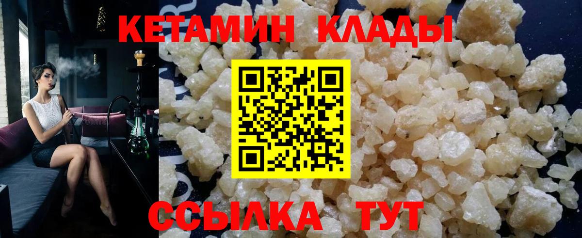 Кетамин ketamine Выборг