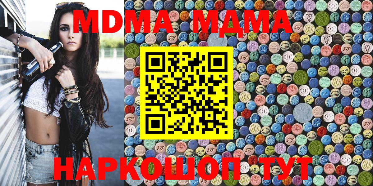 Выборг  MDMA молли  Вход с VPN  MDMA  МДМА молли 