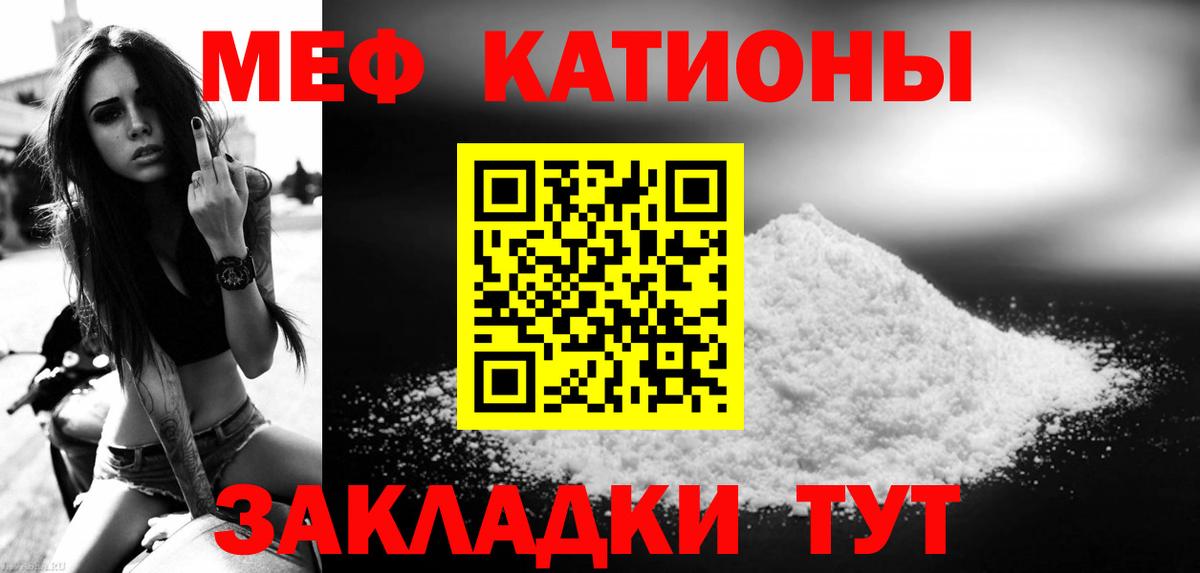 Мефедрон  МЯУ-МЯУ 4 MMC  Мефедрон  Вход с VPN  Выборг  МЯУ-МЯУ VHQ 