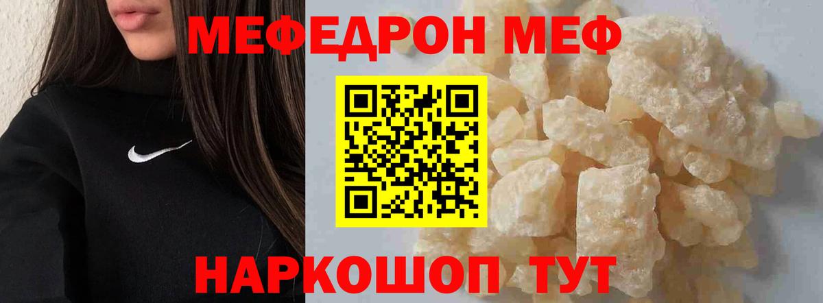 МЕФ мука Выборг