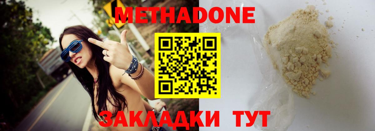 mega зеркало  Метадон мёд  Вход с VPN  Метадон белоснежный  Выборг 
