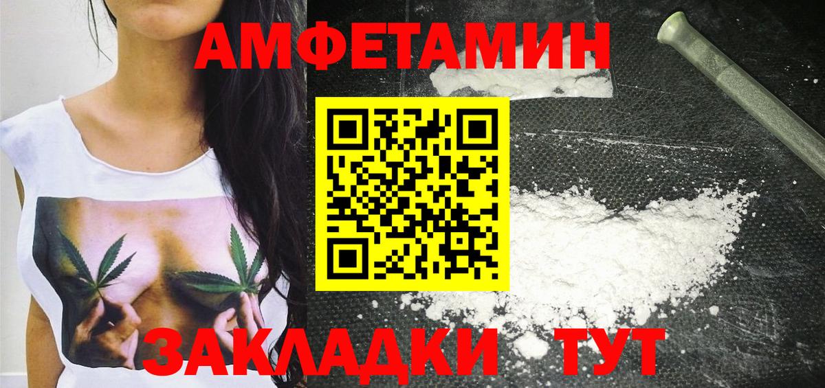МЕТАМФЕТАМИН винт Выборг