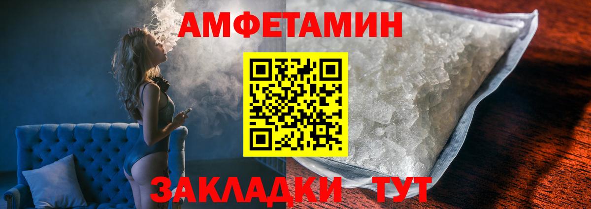 МЕТАМФЕТАМИН  Вход с VPN  Выборг  Первитин пудра 