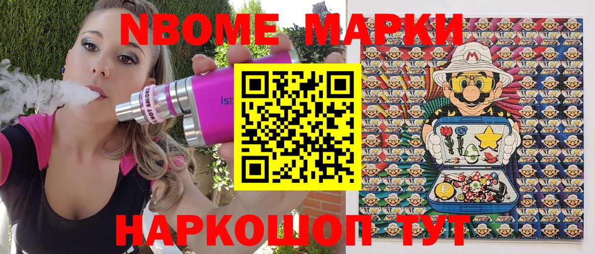 Марки 25I-NBOMe 1,5мг  Вход с VPN  Выборг 