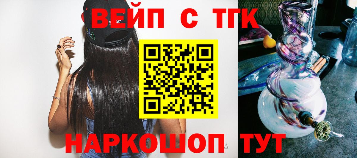 Дистиллят ТГК гашишное масло  Вход с VPN  цена   Выборг 