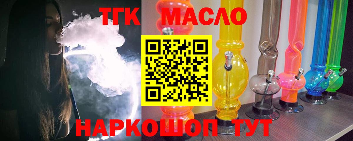ТГК концентрат Выборг